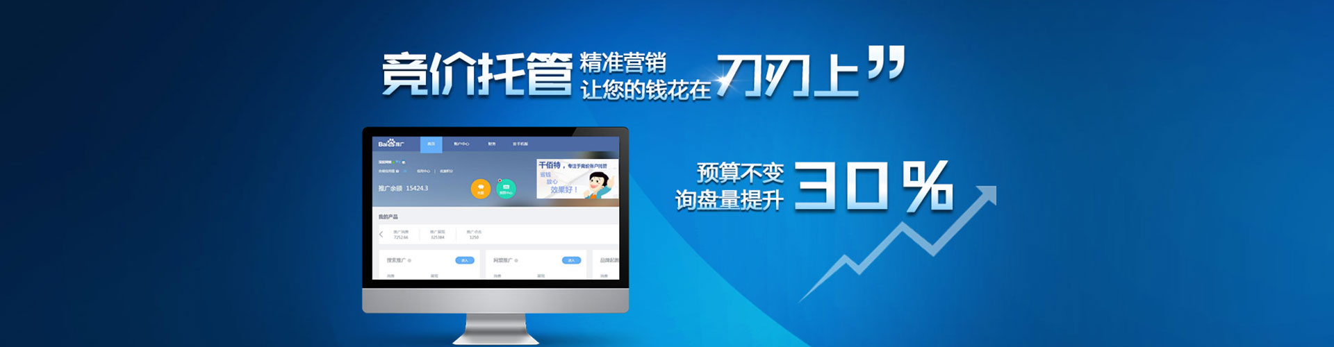 敦化信息流开户